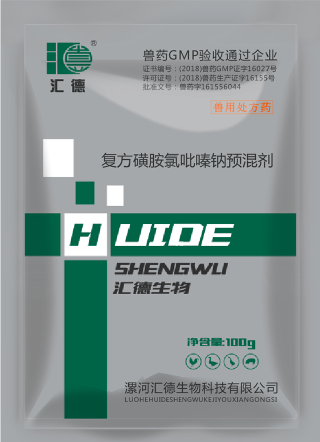 WWW.操B复方磺胺氯吡嗪钠预混剂